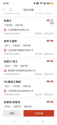 平安深圳官方版 图3 平安深圳官方版 图3