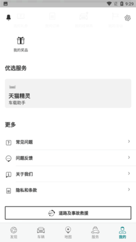 平安深圳官方版 图5 平安深圳官方版 图5