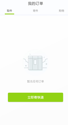 平安深圳官方版 图1 平安深圳官方版 图1