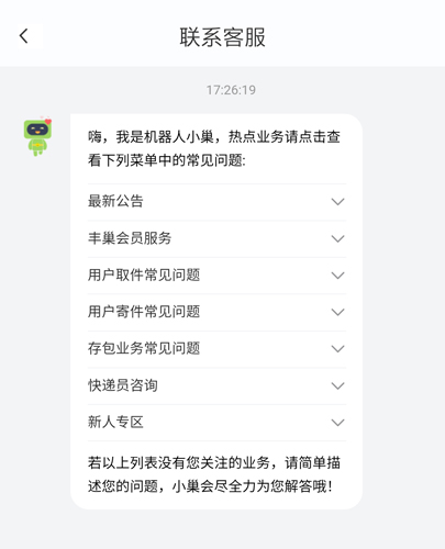 平安深圳官方版 图5 平安深圳官方版 图5