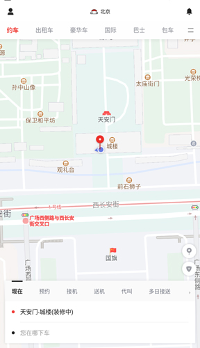 平安深圳官方版 图2