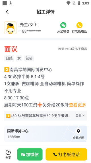 平安深圳官方版 图3 平安深圳官方版 图3