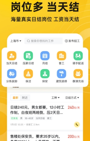 平安深圳官方版 图2 平安深圳官方版 图2