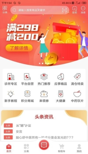 平安深圳官方版 图1 平安深圳官方版 图1