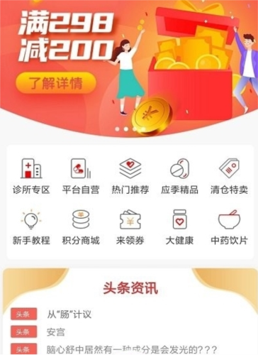 平安深圳官方版 图2 平安深圳官方版 图2