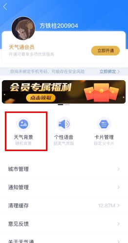 平安深圳官方版 图1 平安深圳官方版 图1