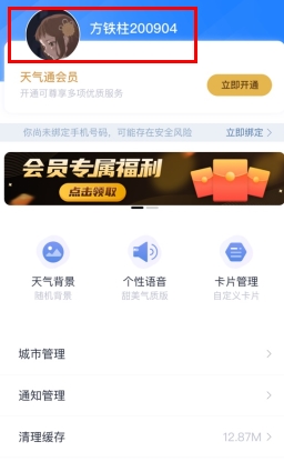 平安深圳官方版 图6 平安深圳官方版 图6