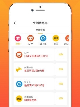 mpay官方版 图2 mpay官方版 图2