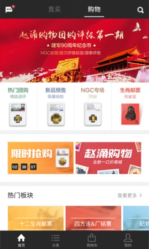 mpay官方版 图1 mpay官方版 图1