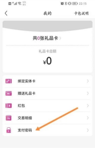mpay官方版 图2 mpay官方版 图2