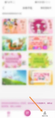 mpay官方版 图1 mpay官方版 图1