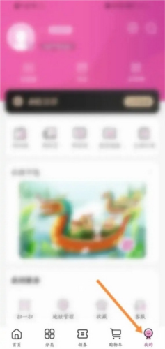 mpay官方版 图4 mpay官方版 图4
