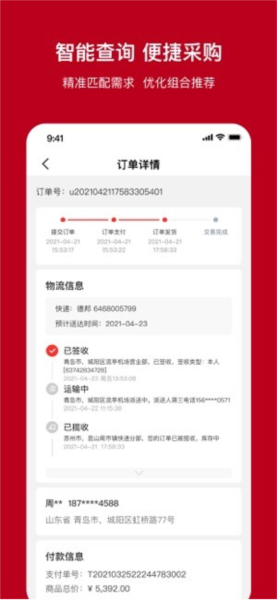 mpay官方版 图1 mpay官方版 图1
