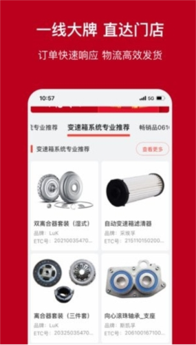 mpay官方版 图3 mpay官方版 图3
