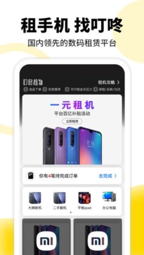 平安深圳官方版 图1 平安深圳官方版 图1
