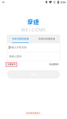 平安深圳官方版 图3 平安深圳官方版 图3