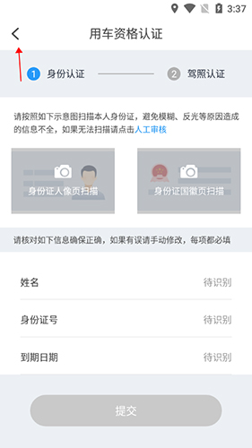 平安深圳官方版 图7 平安深圳官方版 图7