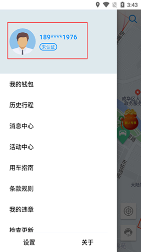 平安深圳官方版 图15 平安深圳官方版 图15