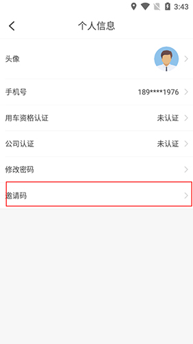 平安深圳官方版 图16 平安深圳官方版 图16