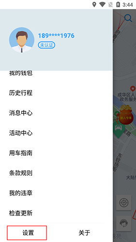 平安深圳官方版 图19 平安深圳官方版 图19