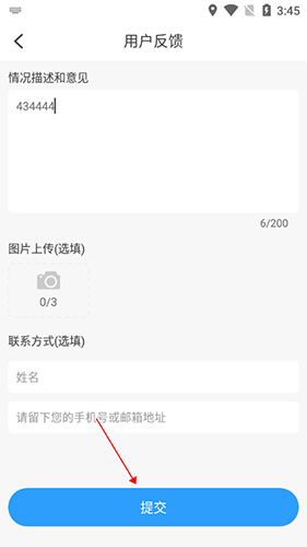 平安深圳官方版 图21 平安深圳官方版 图21
