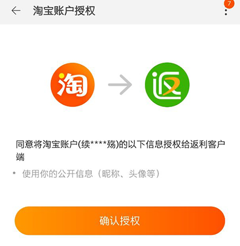 mpay官方版 图8 mpay官方版 图8
