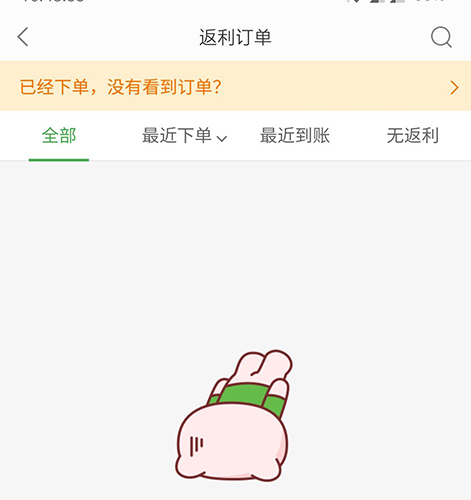 mpay官方版 图12 mpay官方版 图12