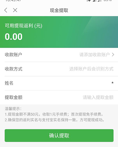 mpay官方版 图14 mpay官方版 图14