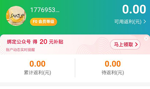 mpay官方版 图13 mpay官方版 图13