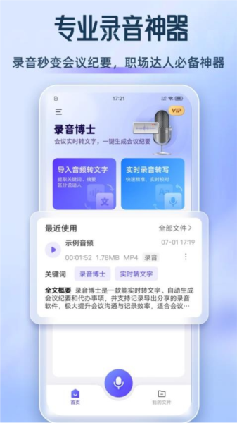 phyphox安卓版 图1 phyphox安卓版 图1
