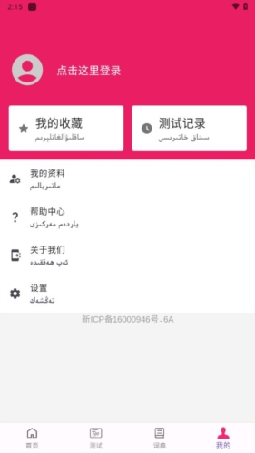phyphox安卓版 图1