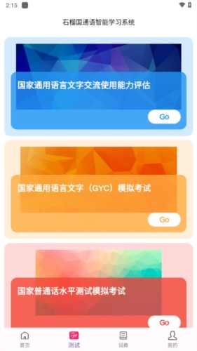 phyphox安卓版 图3