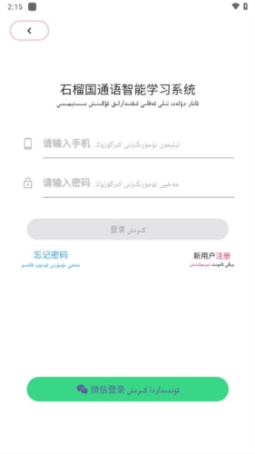 phyphox安卓版 图4