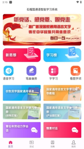 phyphox安卓版 图2
