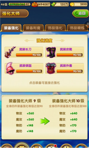 骑马与砍杀2手机官方正版 图5