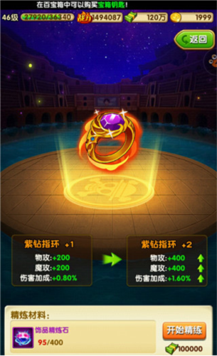 骑马与砍杀2手机官方正版 图8