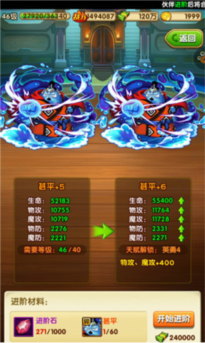 骑马与砍杀2手机官方正版 图10