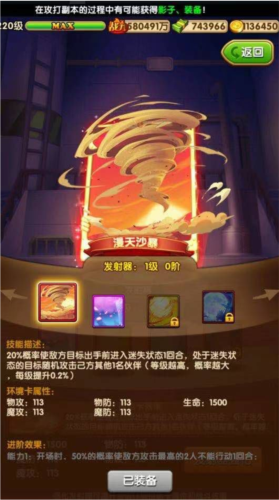 骑马与砍杀2手机官方正版 图18