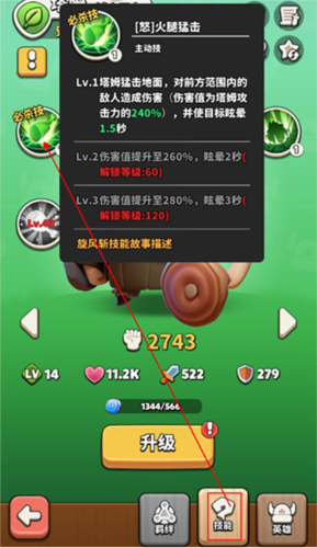 狩猎勇者小游戏免广告 图11