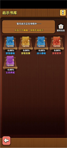 狩猎勇者小游戏免广告 图14