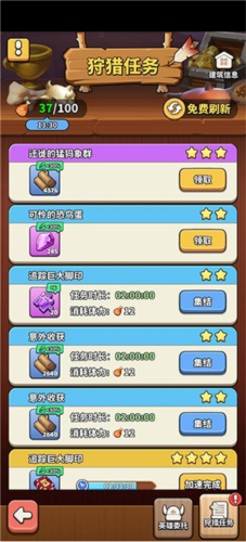 狩猎勇者小游戏免广告 图21