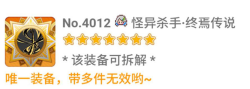 奥特曼宇宙英雄刀疤直装十防封版 图7 奥特曼宇宙英雄刀疤直装十防封版 图7