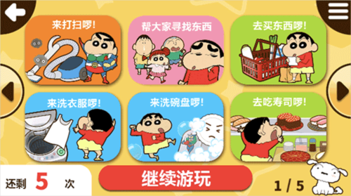 甜瓜游乐场13.05版本 图2