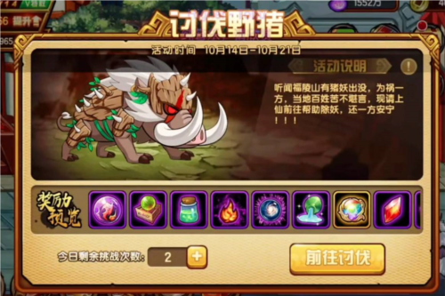 骑马与砍杀2手机官方正版 图7