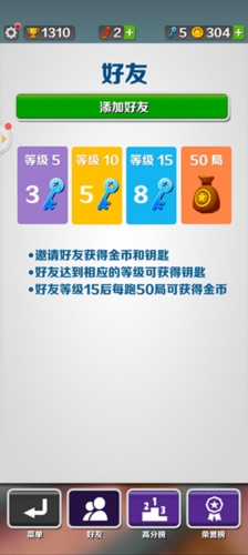 翘头模拟器中文版 图2