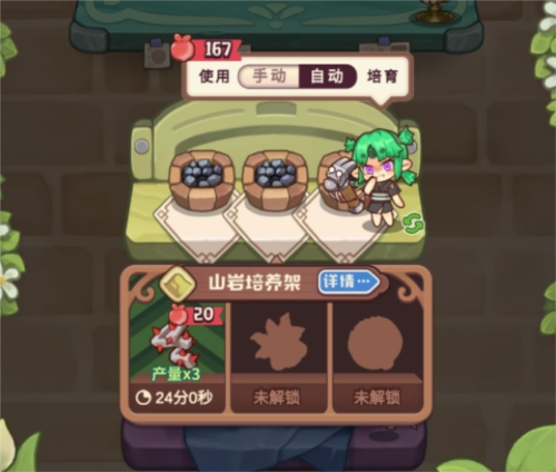 生命life安卓版 图6