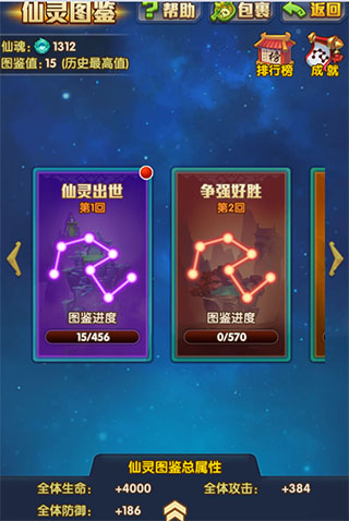 狩猎勇者小游戏免广告 图10