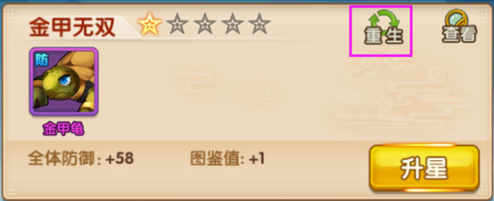 狩猎勇者小游戏免广告 图12