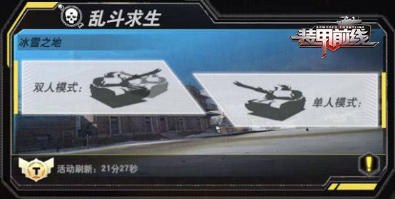 战争雷霆2025中文版 图6