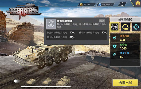 战争雷霆2025中文版 图3 战争雷霆2025中文版 图3